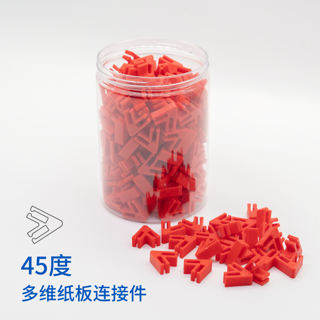 多维纸板套装含课程