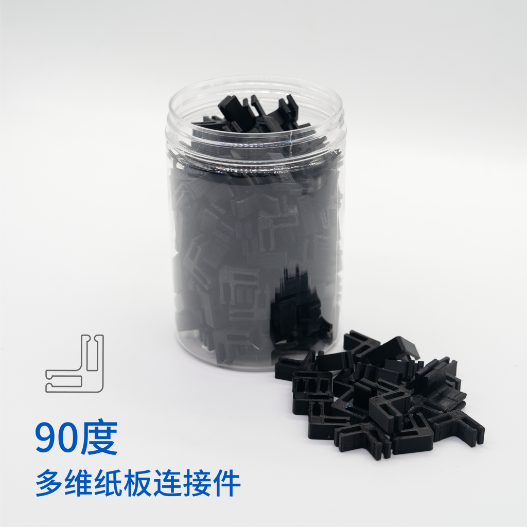 多维纸板套装含课程