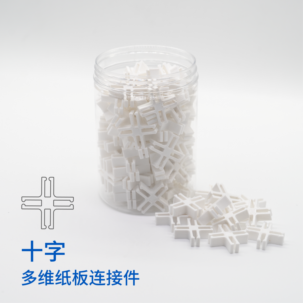 多维纸板套装含课程