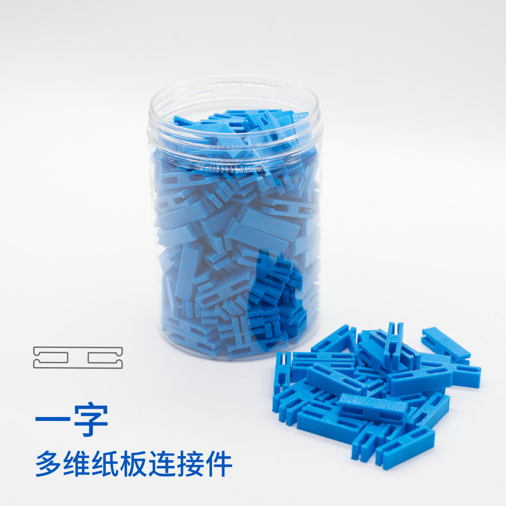 多维纸板套装含课程