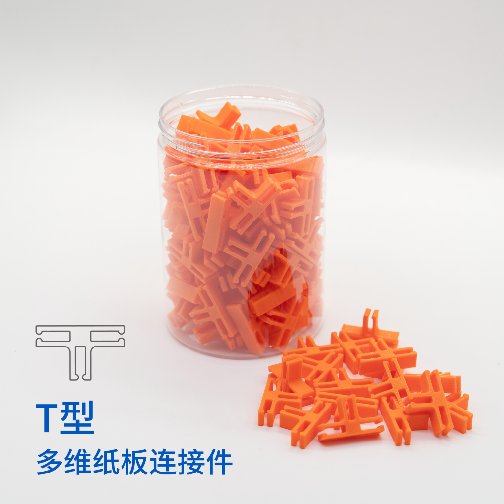 多维纸板套装含课程