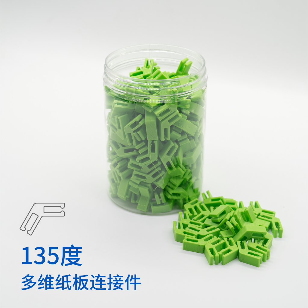 多维纸板套装含课程