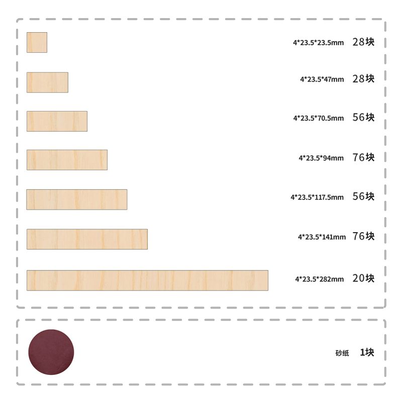 小木块创意建构-含创意搭建参考